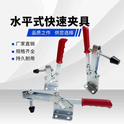 快速夹具 水平式夹钳 固定压紧器 焊接工装夹紧器锁夹压扣200 220