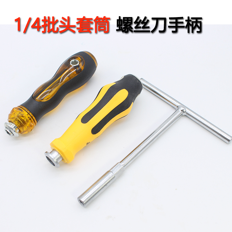 工业级1/4螺丝刀手柄 6.35mm自锁批头伸缩螺丝批 两用磁性T型手柄