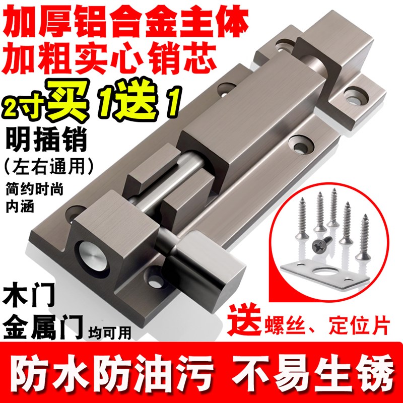 包邮门插销 门扣门栓加厚铝合金明插销门锁木门闩窗防盗卫生间门