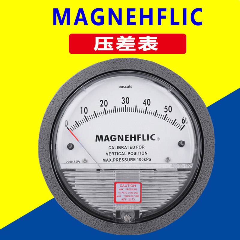 养殖负压表 微压差表正负压 负压表用空气压力表压差计风压表安装