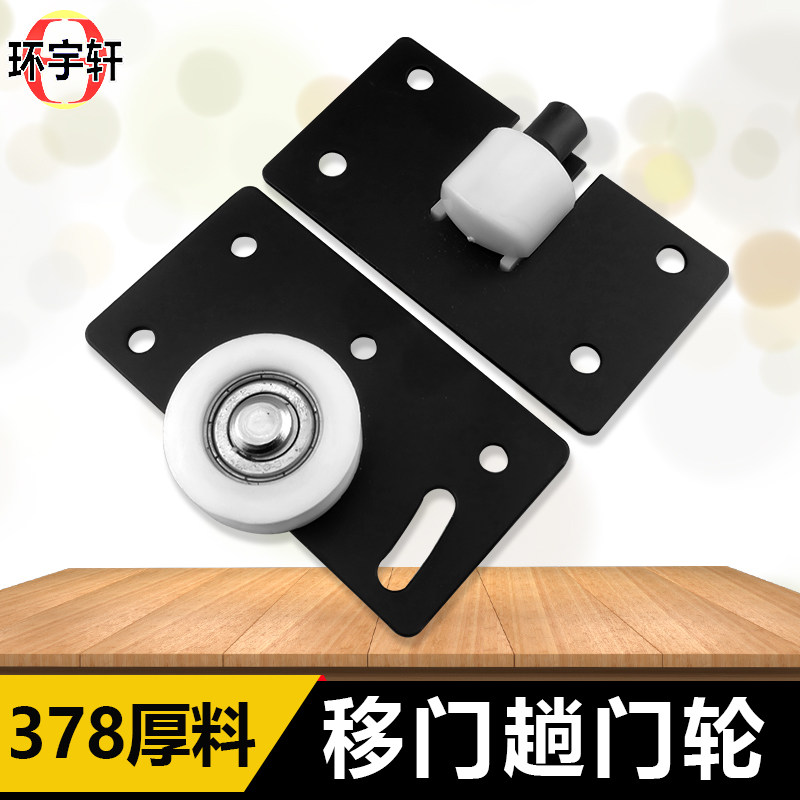 378衣柜移门吊滑不锈钢趟门轮加厚家具轮小柜门轮推拉门滑轮衣柜