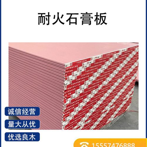 A级防火石膏板吊顶商场办公室厂房阁楼隔墙双层纸面石膏板防潮