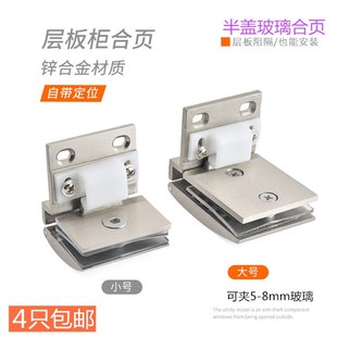 玻璃门铰链半盖玻璃合页酒柜门合页开孔玻璃酒柜合页 包邮