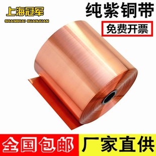 0.4 0.6mm 铜箔 0.1 0.2 0.05 铜皮 铜片 0.5 纯紫铜带 0.3 铜带