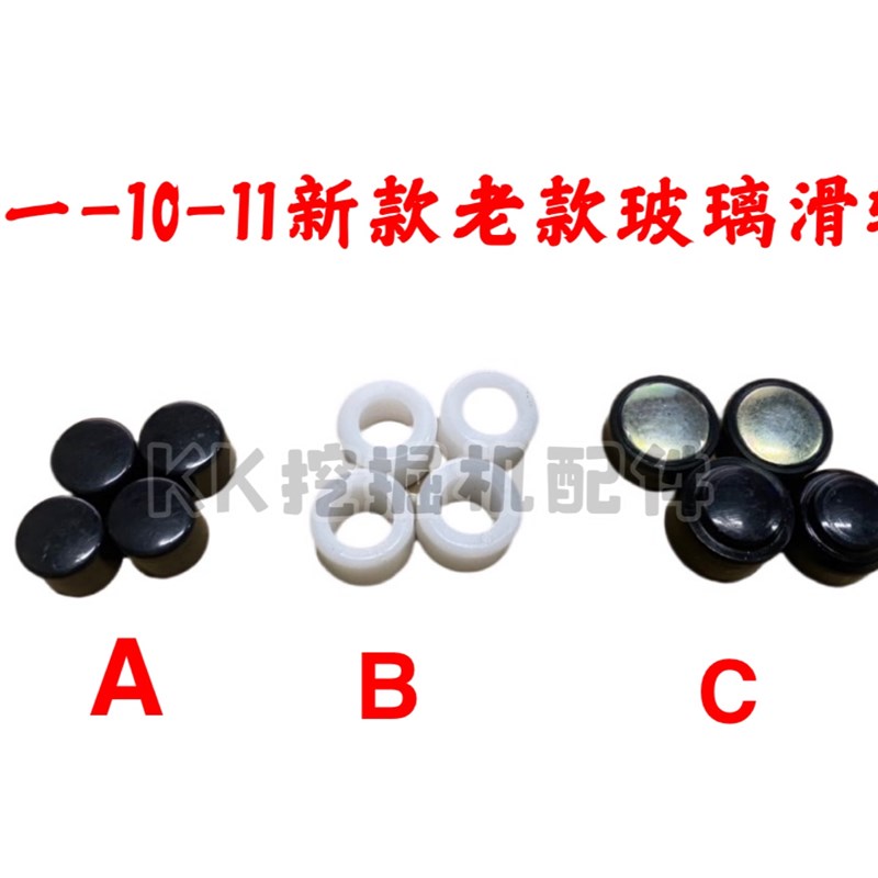 挖掘机配件三一215-10 365 375 550 465 305pro玻璃滑轮 前挡滑轮