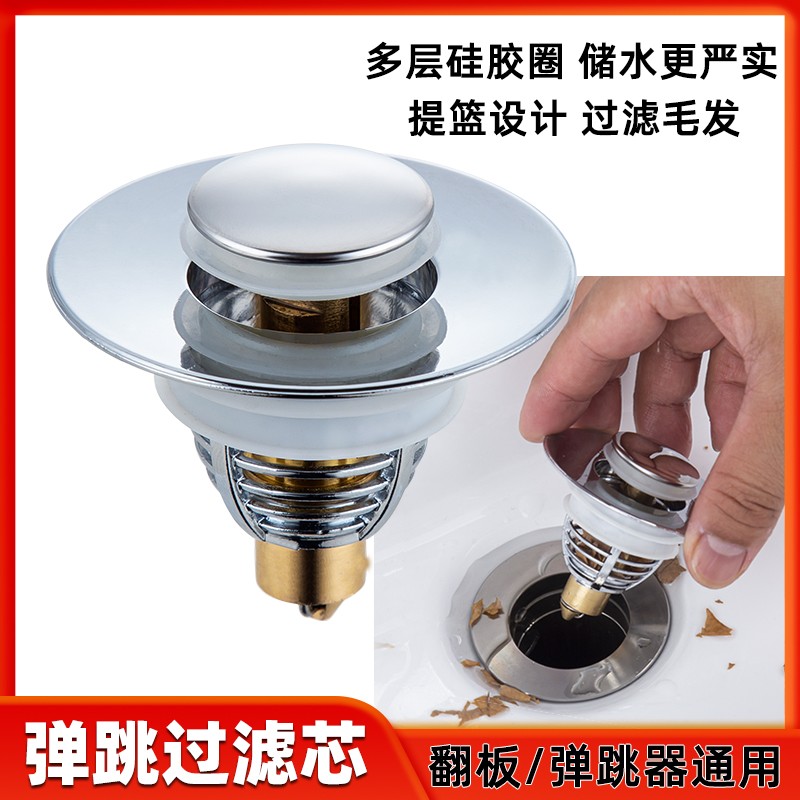 洗手盆漏水塞水池漏塞脸池按压式下水器弹跳芯过滤网排水槽堵孔塞