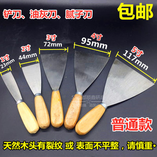 油灰刀填缝小铲刀刮刀腻子刀1寸2寸3寸4寸5寸批灰刀抹泥刀油灰