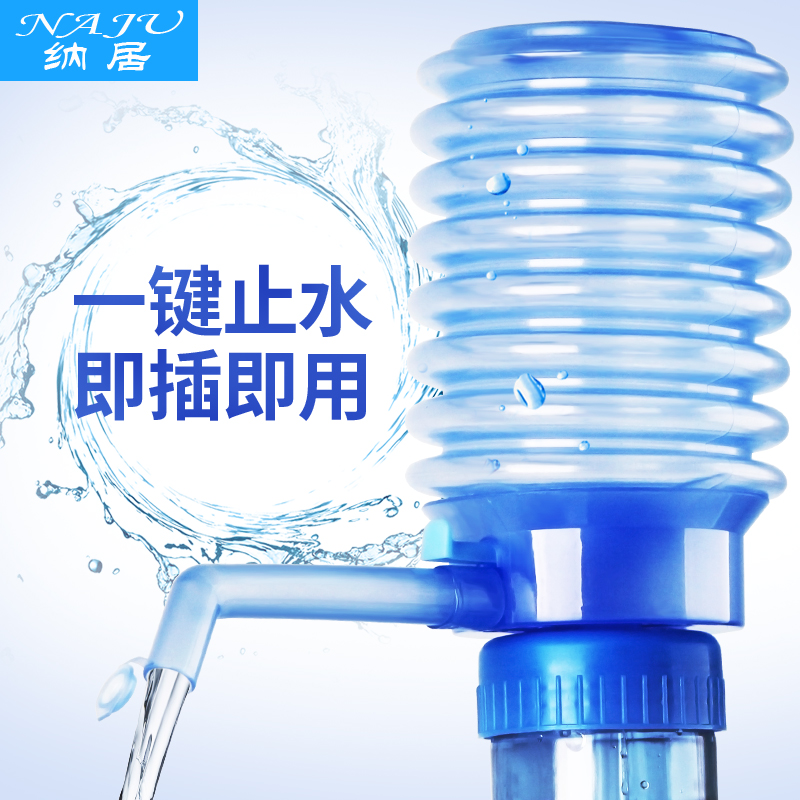 手压式桶装矿泉纯净水桶抽水器饮水机家用吸水出水按压水器泵小型