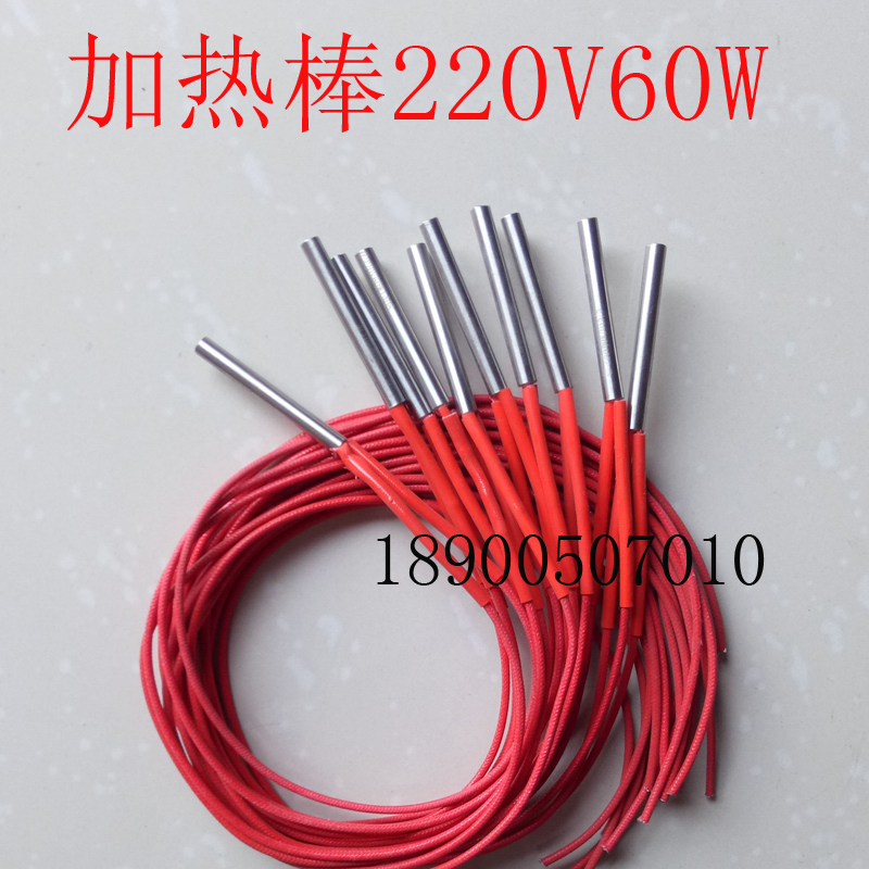 正通达丁基胶机加热棒加热发热电热管220V60W中空玻璃打胶机配件