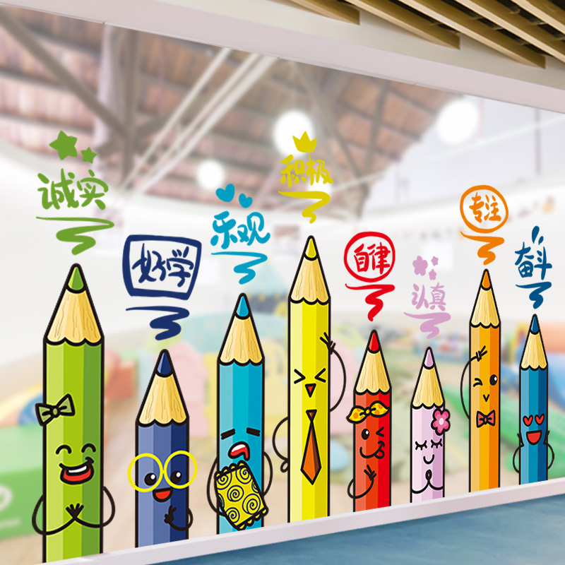 幼儿园教室玻璃贴纸门贴环创材料贴画托管班墙面班级环境布置装饰图片