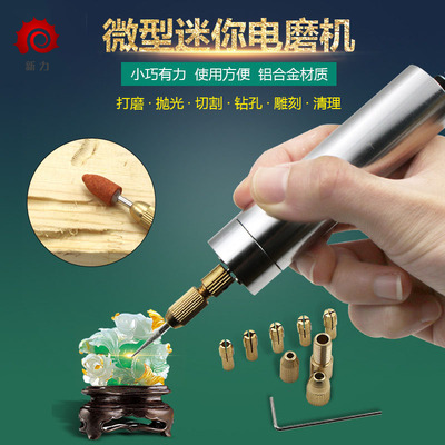 家用小型手持电磨机木雕刻迷你切割机抛光打磨微型电钻电动雕刻笔