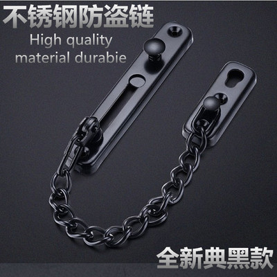 包邮不锈钢防盗链插销安全链条门窗防护门锁扣房间门宾馆客房门扣