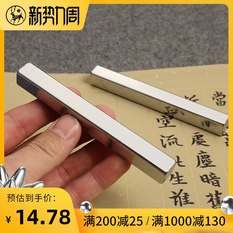 新款白铁镇尺文镇 105双支装 书法日式白铁压纸压书镇礼品 镇纸