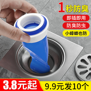 海立地漏防臭器硅胶地漏内芯通用堵口器卫生间下水管道防返臭神器