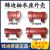 锦迪轴承座木工台锯机主轴配件6204567891011加长轴承套锣机外壳