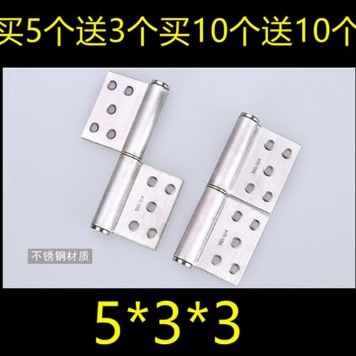 旗形合页5*3-3一件代发不锈钢5寸3.0mm脱卸可拆合页