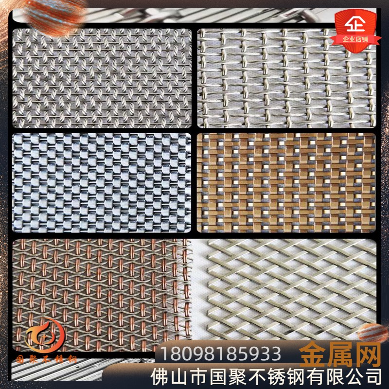 不锈钢装饰网别墅客厅金属网商场帘幕墙装饰网冲孔古铜色编织网