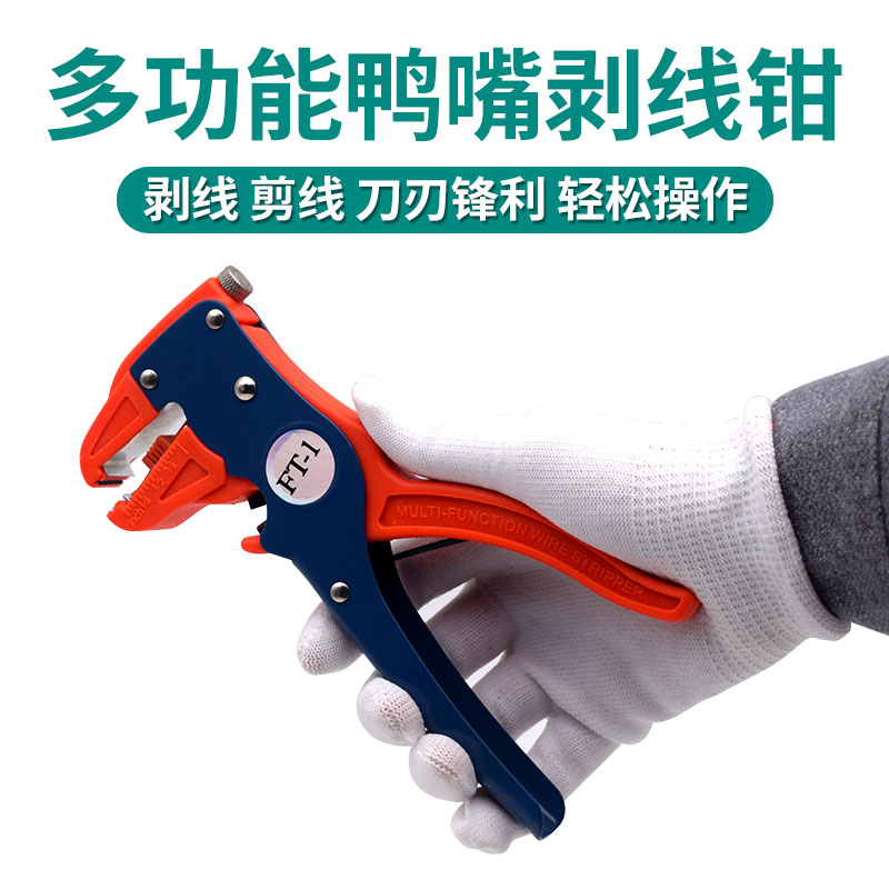 剥线钳多功能电工专用工具剪线神器万能自动剥线扒皮钳子拨线器