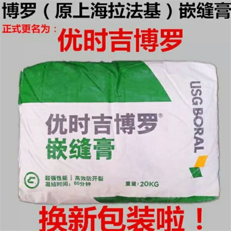博罗拉法基嵌缝膏缝剂防开裂家装辅料石膏粉腻子批嵌材料补膏墙