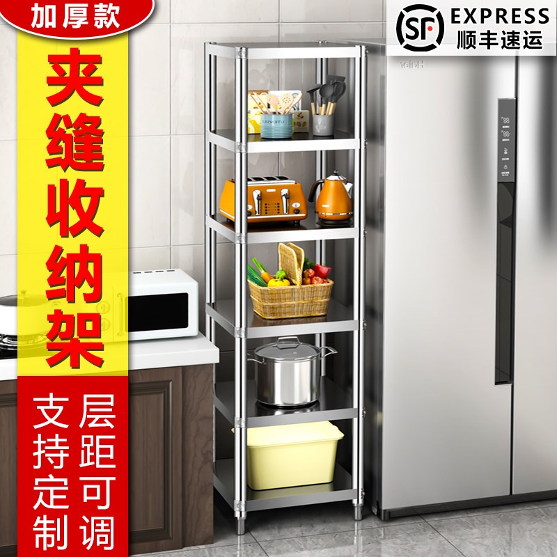 厨房侧面冰箱置物架侧收纳脸盆不锈钢落地多层夹缝30宽缝隙储物架