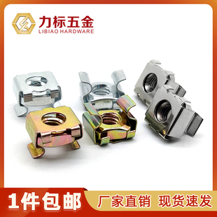 卡式螺母 浮动螺母笼式螺母 机柜螺母 不锈钢卡式螺母M4M5M6M8M10