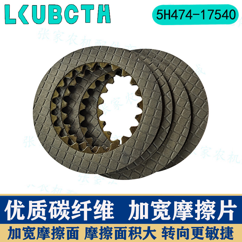 久保田588 688收割机配件转向摩擦片刹车压片加宽离合片压力板