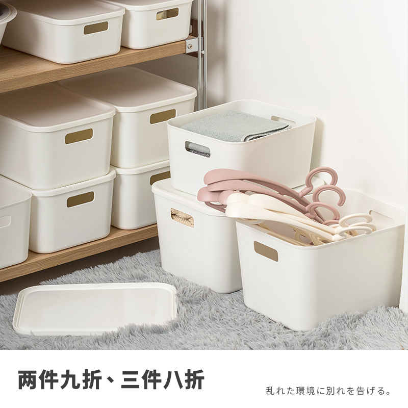 白色带盖塑料日式杂物收纳箱收纳盒卧室无盖框框收纳筐整理储物箱