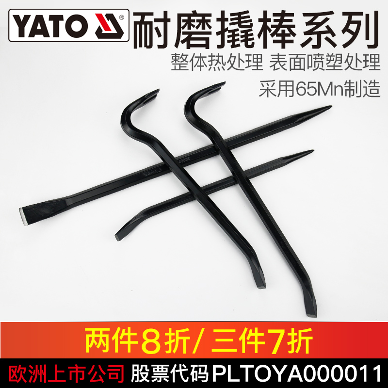 YATO起钉撬棍六角撬杠工业级扁头尖头翘棍钢钎高硬度钢质撬棒