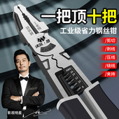 工业级老虎钳子钢丝钳家用电工专用多功能万用省力钢丝剪线钳手工