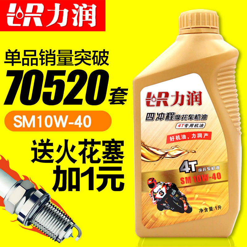 正品摩托车机油全合成四冲程三轮车踏板车机油雅马哈防冻四季通用在类目 摩托车/装备/配件, 摩托车装饰养护, 摩托车机油中 - 来自Buy2taobao.com提供专业的淘宝代购服务