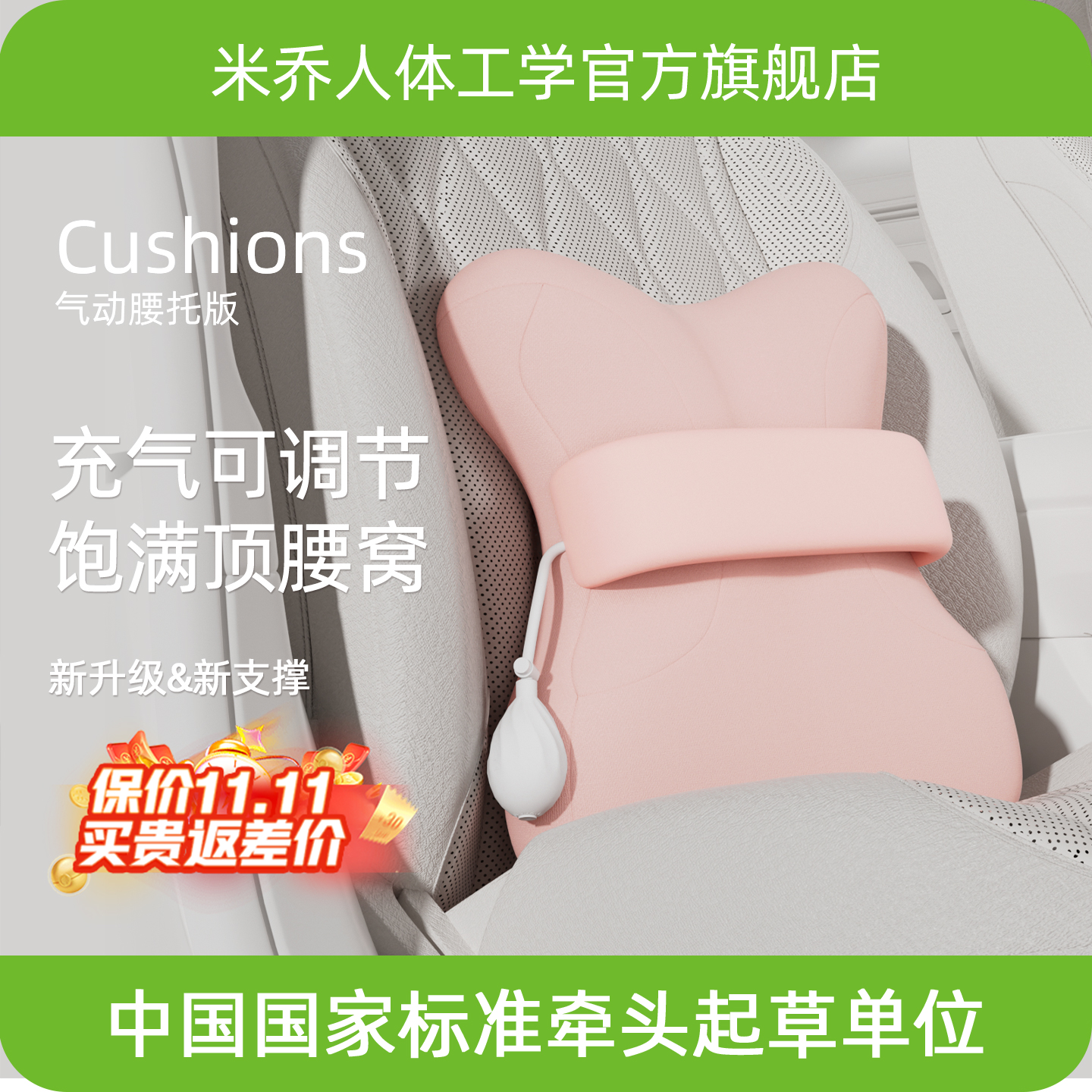 米乔人体工学汽车腰靠