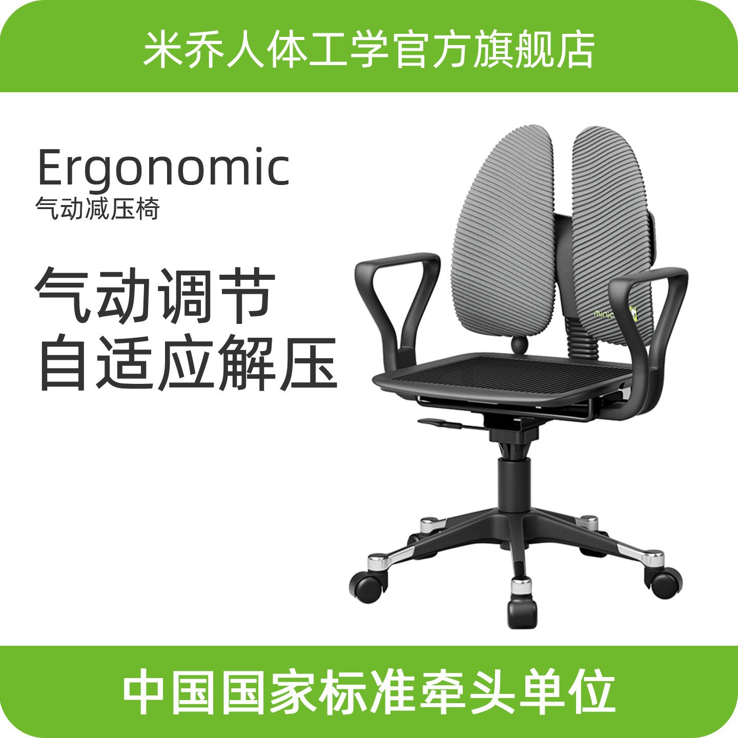 大师椅丨米乔人体工学气动椅子护腰双背电脑椅网布办公椅职员椅