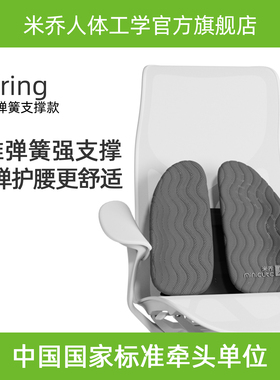 米乔（minicute）减压腰垫经典Plus款WP-0901