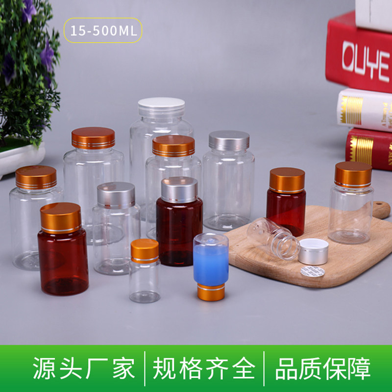 50/60/80/100ml/g大口透明塑料分装瓶 PET小药瓶样品胶囊空瓶子