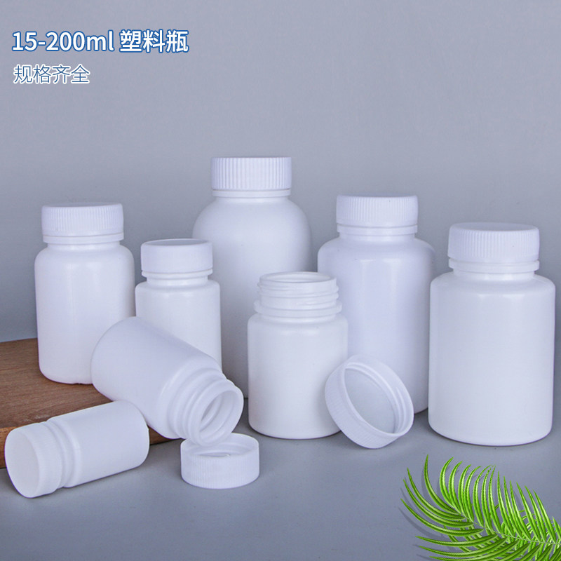 20/50mlg塑料瓶带盖粉末100毫升空瓶子小药瓶片剂药丸中药分装瓶