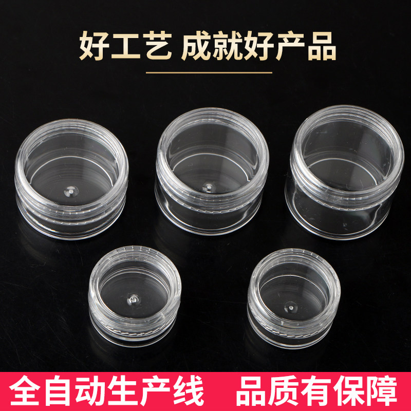 面霜盒小塑料瓶透明色试用装3/5/10/15/20g分装迷你盒子美甲空瓶