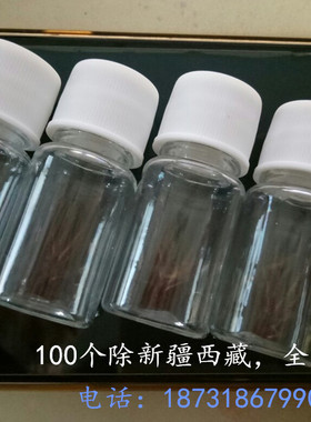 加厚型5克mlg毫升塑料透明瓶液体瓶小瓶空药瓶分装瓶样品瓶包邮