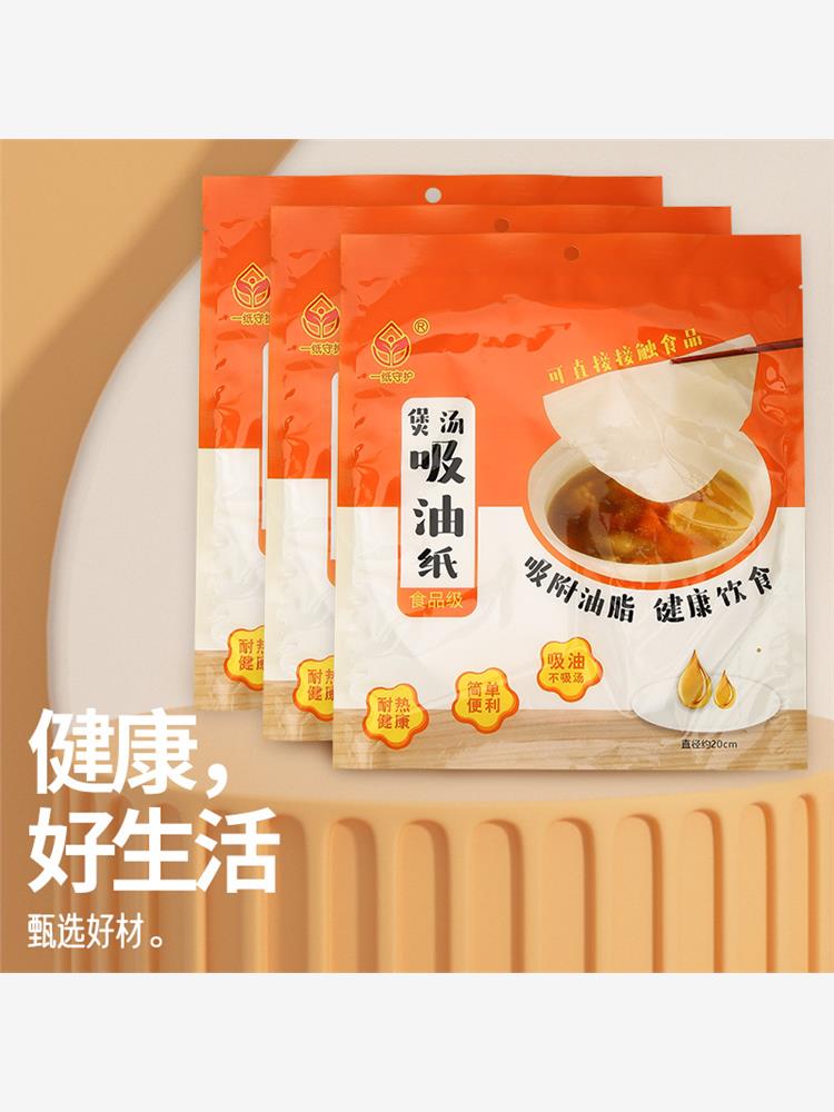 吸油纸食物专用厨房煲汤煮炖油炸喝汤用减脂汤滤油纸膜去油食品级 餐饮具 食物吸油纸/膜 原图主图