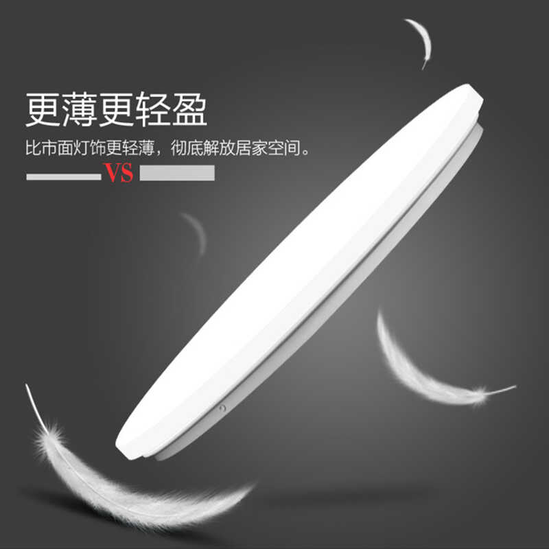 867超薄吸顶灯罩圆形面罩亚克力灯壳外壳配件铁底盘卧室灯客厅灯