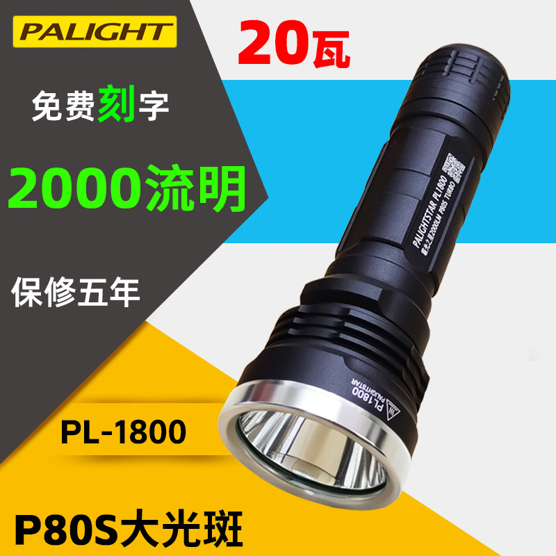 霸光PL1800强光手电筒超亮远射充电式LED远程探照灯黄光户外手电