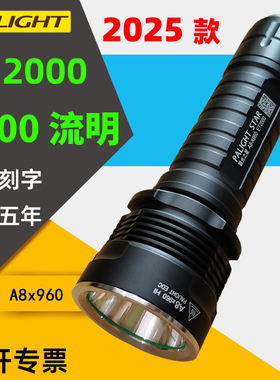 超亮霸光手电筒A8-X960第2025款26650强光手电T6L2充电灯远射防水