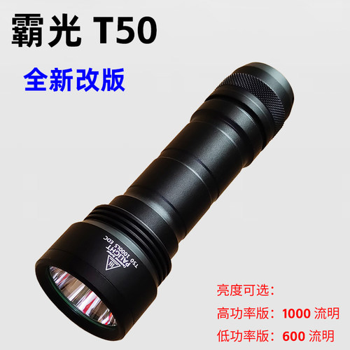 PALIGHT远射户外家用强光手电筒