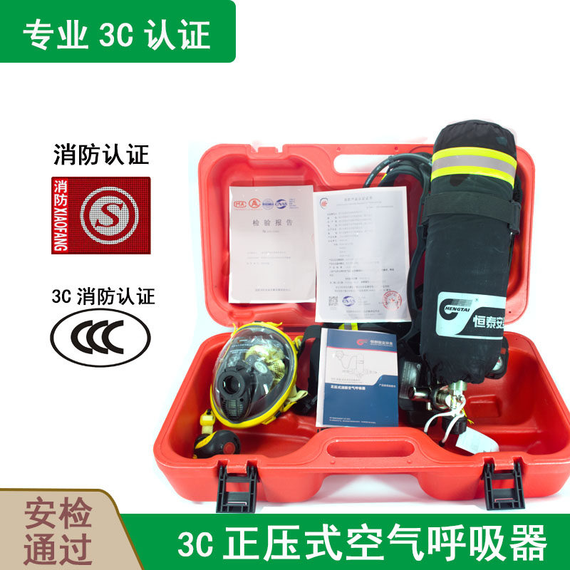 空气呼吸器消防碳纤维气瓶包邮图片