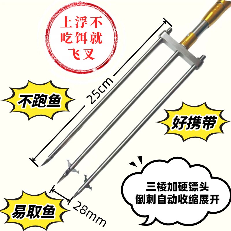 不锈钢鱼叉头大倒刺锰钢超硬镖头三齿超硬专用鱼叉便携式大物鱼叉