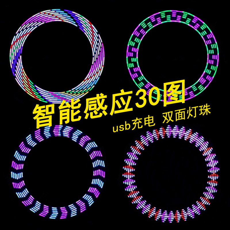 山地车风火轮智能感应车圈装饰灯