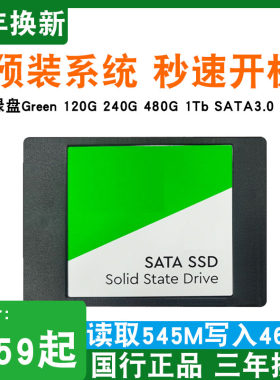 西数台式机笔记本sata固态硬盘