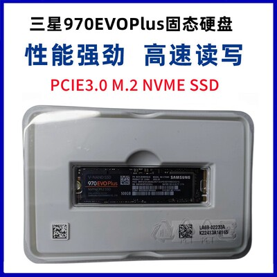 三星970EVOPLUS500G固态硬盘