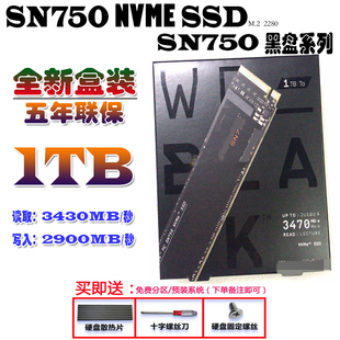 西部数据SN770 NVME黑盘台式 SN750 M.2 笔记本SSD固态硬盘 1TB