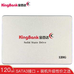 480G 240G 120G kingbank 2.5寸SATA 金百达KP330 SSD固态硬盘