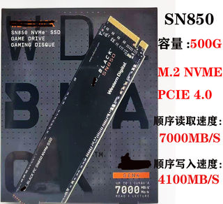 西数SN850/SN750SE 1TB/1T/2T/500G西部数据M.2NVME固态M2硬盘SSD